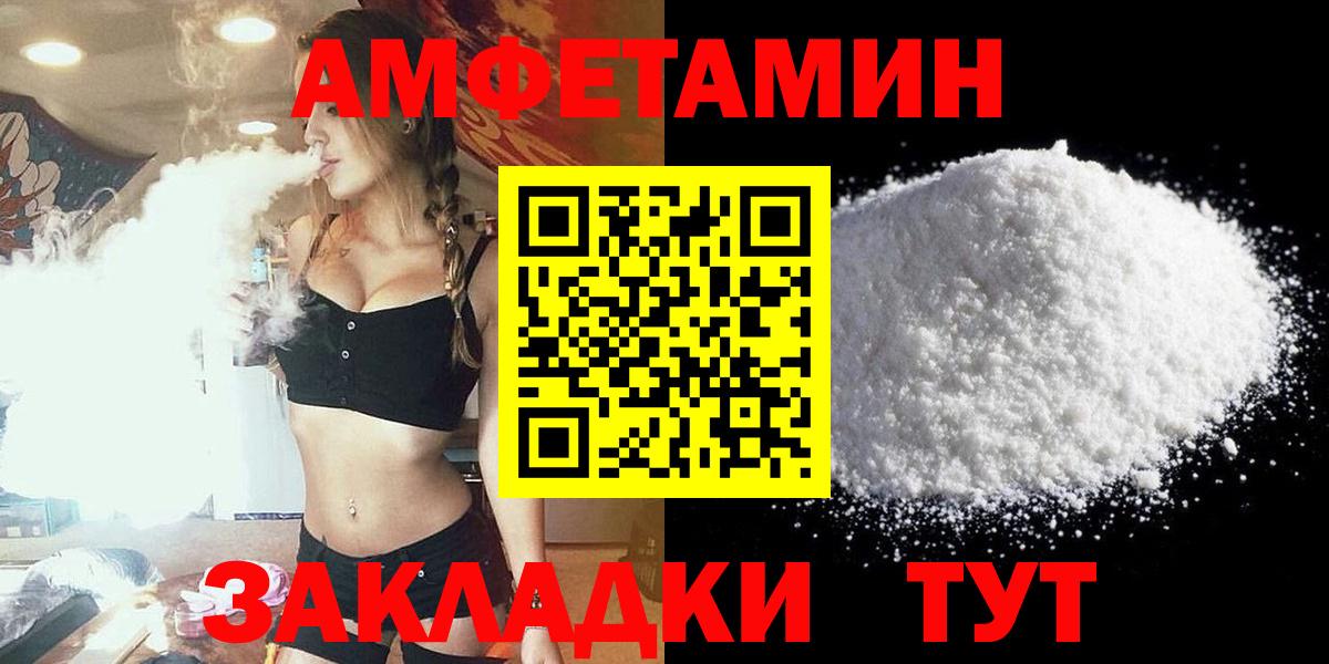 Можайск  Амфетамин 98%  АМФ  Вход с VPN 