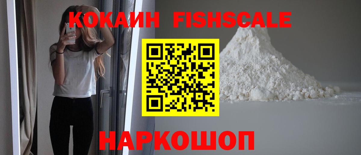 Кокаин VHQ Можайск