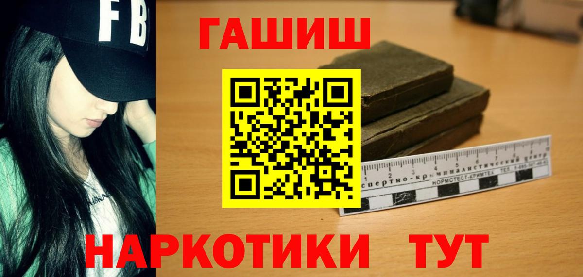 ГАШИШ  ГАШИШ Изолятор  Вход с VPN  Гашиш VHQ  Можайск 