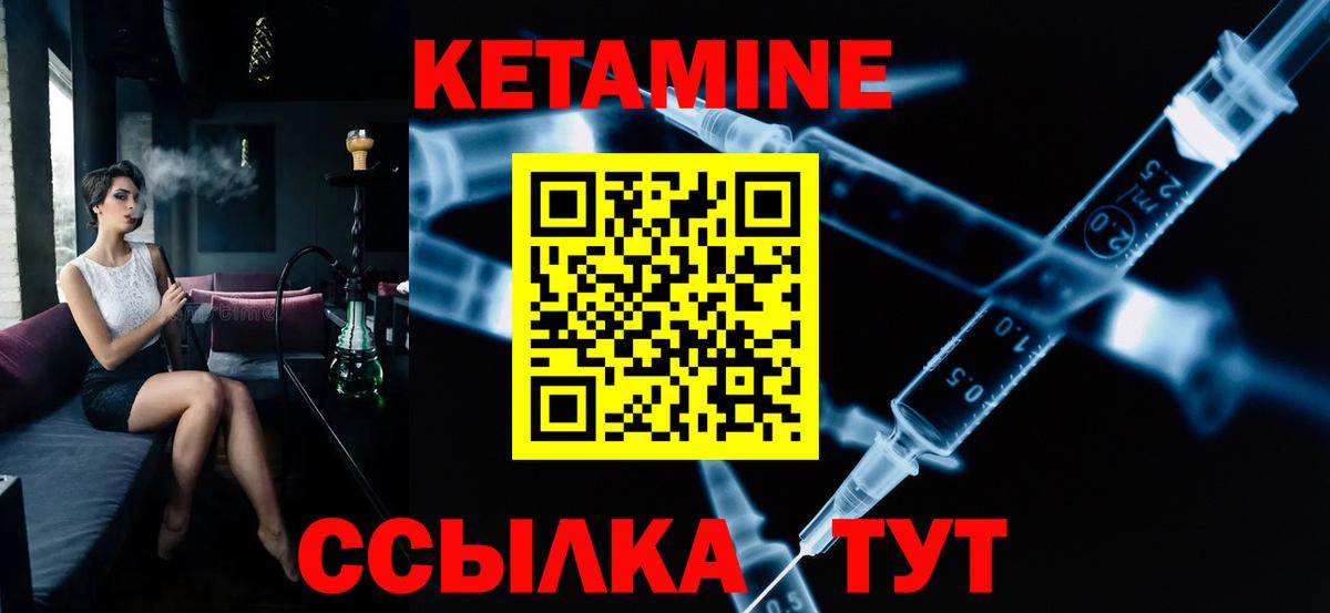 Кетамин VHQ  Вход с VPN  Можайск 