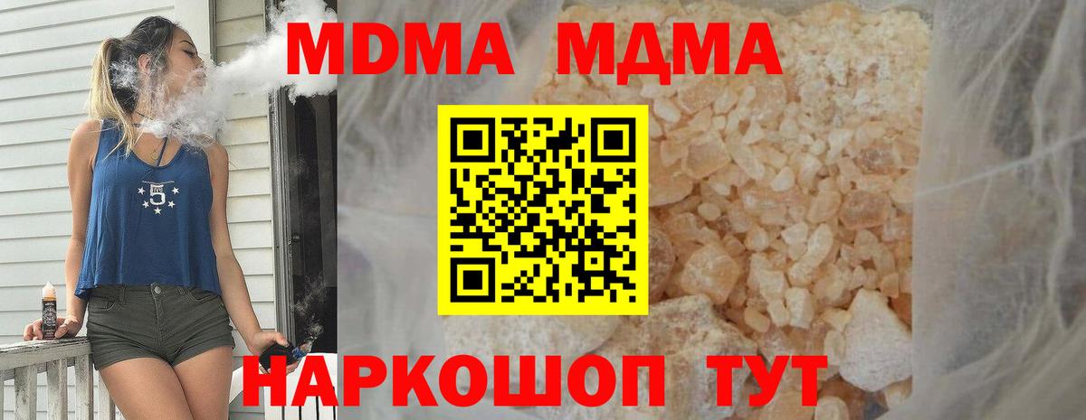 MDMA crystal  Вход с VPN  МДМА  МДМА молли  Можайск 