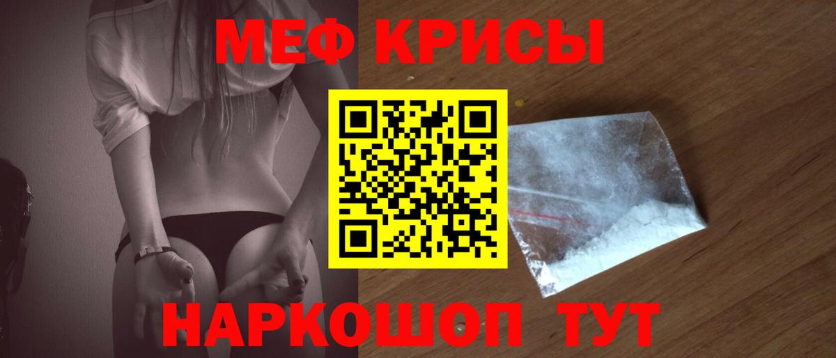 Меф мука Можайск