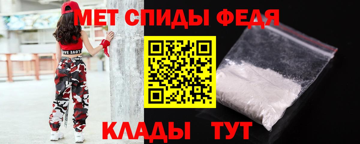 МЕТАМФЕТАМИН пудра Можайск