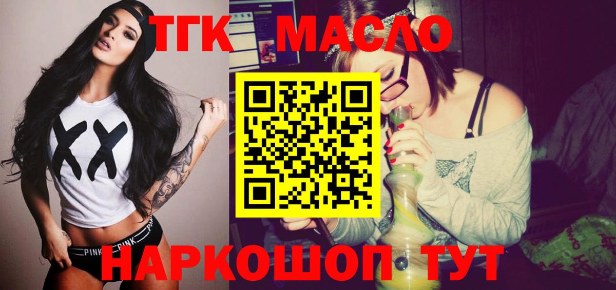 ТГК вейп Можайск